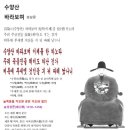 [성삼문 成三問 (1418 ~ 1456)] 「할 말 다 하였으니 무슨 말이 필요하겠소? 」 ​ 이미지