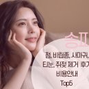송파 점 사마귀 쥐젖, 티눈 제거 후기 비용 추천 Top5
