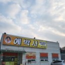 예박사 | 찐내돈내산｜예박사 오산점 소갈비살 솔직후기