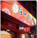 동래불족발 Daum카페