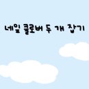 몽땅모아 이미지