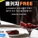 스타보틀 올림픽공원
