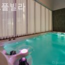 아마도풀빌라 이미지