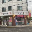 싸릿골장터따로국밥 이미지