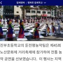 진부초등학교 이미지