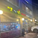맛나닭 이미지