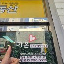 가온공인중개사사무소 이미지