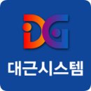 대근유통