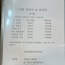 가향양꼬치&마라탕
