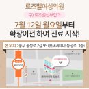 현산부인과의원 이미지