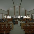 공정하고 객관적인 양형, 양형위원회 이미지