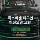 Y모터스(와이모터스) 이미지