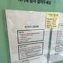 삼아세탁소 이미지