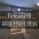 광교위드유외과의원 이미지