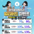 눈의꽃성형외과의원 이미지