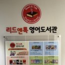 용인영어도서관 이미지