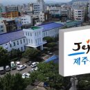 제주종합경기장 주경기장 이미지