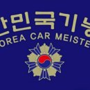 성원자동차정비 이미지