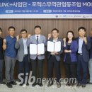 포엑스무역관협동조합