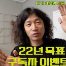 [잡코리아 이벤트] '잡코리아X무빙워터' 이벤트! ＜2022년 신년목표＞ 댓글 쓰고 캘린더 받자 (~1/16) 이미지