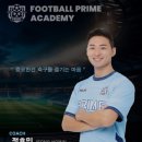 풋볼프라임