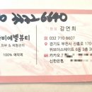라비에벨 뷰티 이미지