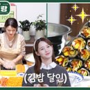 똑순이김밥