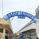 강릉 가볼만한곳 자연산 수산물 직판장 20호 &lt;만복수산&gt; 사천진해변 포장 횟집 내돈내산