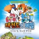 동화태권도 이미지