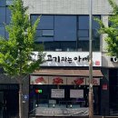 고기파는아빠