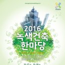 (주)녹색건설 이미지