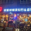 두두바베큐 | [강북- 수유역] 불향 가득 눈과 입이 즐거운 두두숯불바베큐치킨 솔직 리뷰!