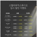 스텔라피아노스튜디오
