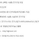 (주)롯데마트 상록점