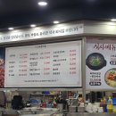 진천뚝배기