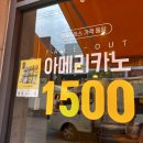 컴포즈커피반여강변