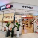 북촌손만두청라스퀘어7 이미지