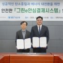 한국그린테크 이미지