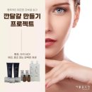 더맑은스킨(매곡점)