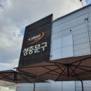 성충문구 이미지