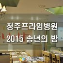 프라임병원 이미지