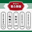 멍스마일