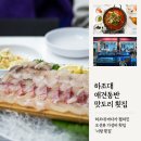 너랑횟집 이미지