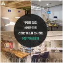 더탑치과교정과치과의원 네이버블로그
