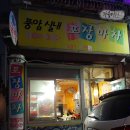 나실내포장 이미지