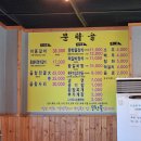 [경기도 포천] 포천 아트밸리 근처 이동갈비 맛집 &#39;문학골&#39;
