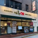 강남대로 567 | 강남돈까스 레전드 조합🔥 뜨돈 강남본점 신메뉴 핫치즈불닭·냉채돈가스 후기
