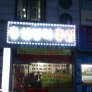 최기조