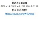 한려수도 다찌 이미지