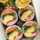 수원 영통 망포역 키키김밥 포장 배달 후기